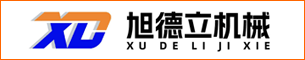 张家口旭德立机械制造有限公司
